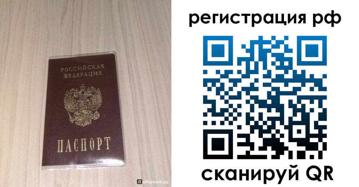 прописка 2025 в Инзе