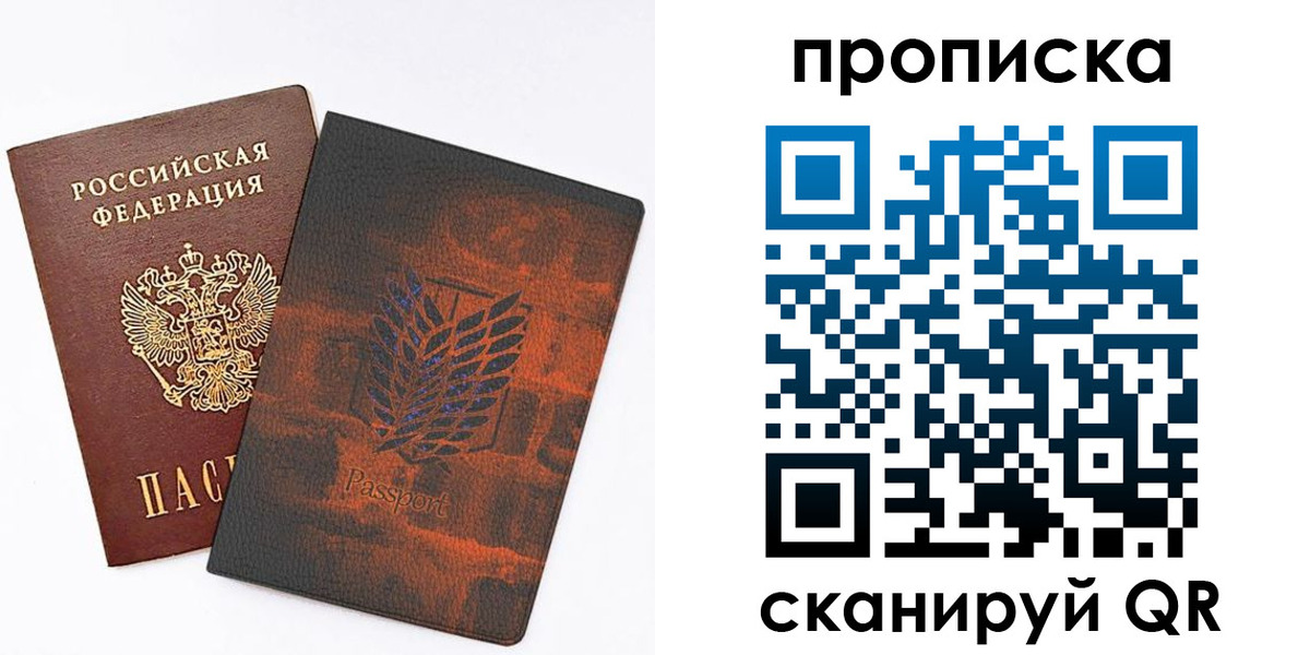 прописка регистрация в Инзе