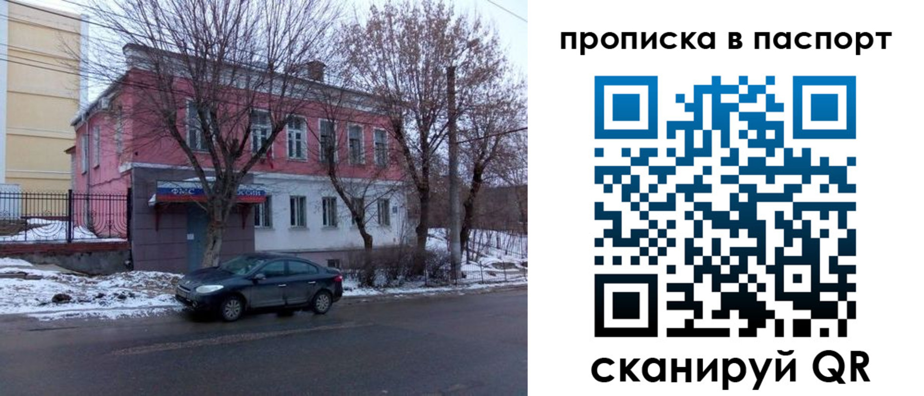 временная регистрация в Инзе