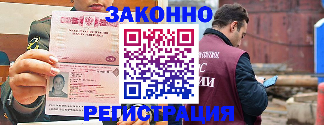 прописка для военкомата в Инзе