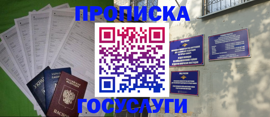 временная регистрация 2025 в Инзе