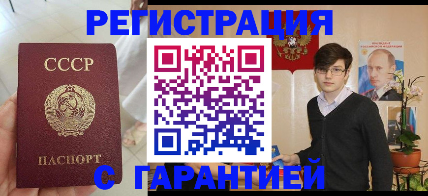 временная регистрация поиск в Инзе