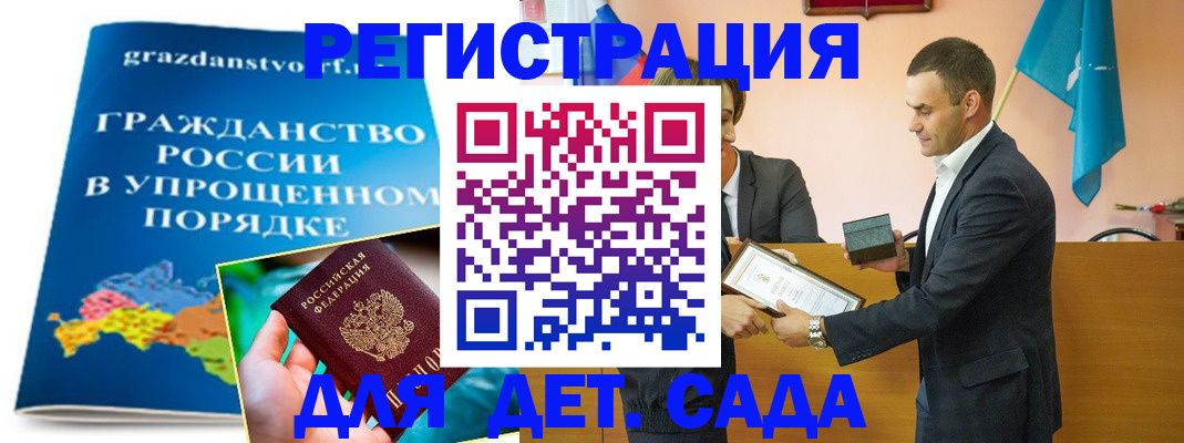 прописка штамп в Инзе